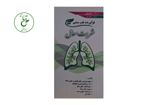 شربت سعال معجزه گر