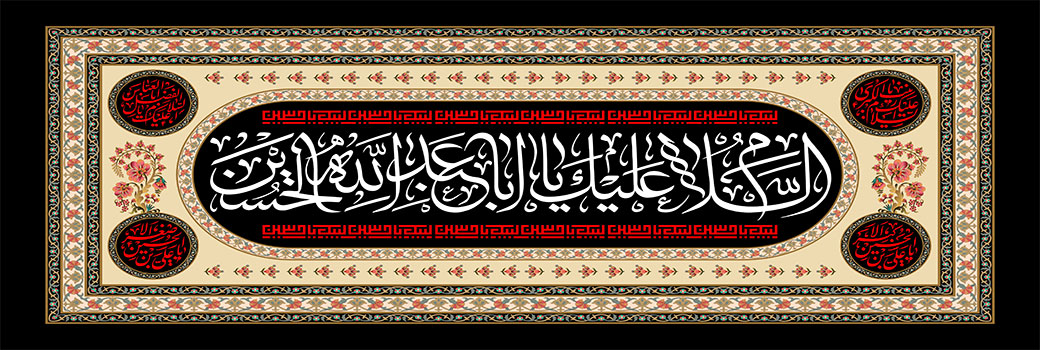 بنر محرم 1404 فروشگاه عطاری بهرامی
